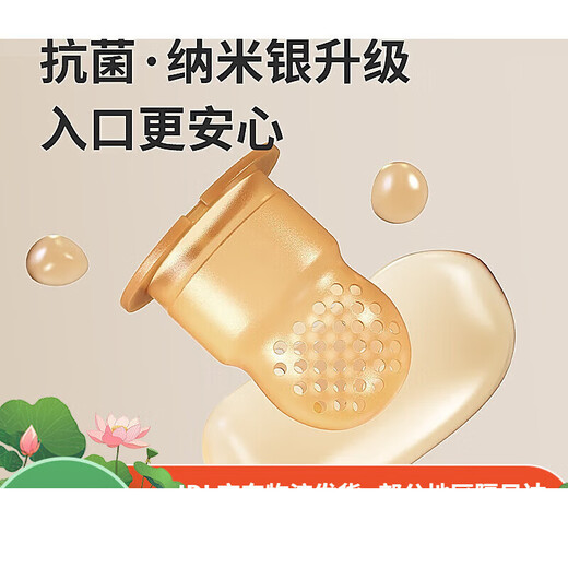 Tile Baby Bite Fruit Food Complementary Bite and Play Baby Food Complementary Fruit and Vegetable Bite Bag Eat Juice Artifact Nano Silver-Pink + Anti-Lost Rope + 3 Bite Bags 2S