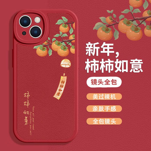 叶余适用苹果15Promax手机壳16新款iPhone14平安喜乐13简约文字12mini 砂粉色柿子-XN13899 iPhone16
