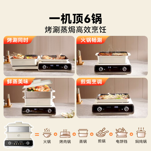 Bear (Bear) electric hot pot special pot folding multi-function pot electric steamer multi-purpose grilled shabu all-in-one home cooking Bear stacking pot 3.0 mandarin duck pot N22P3