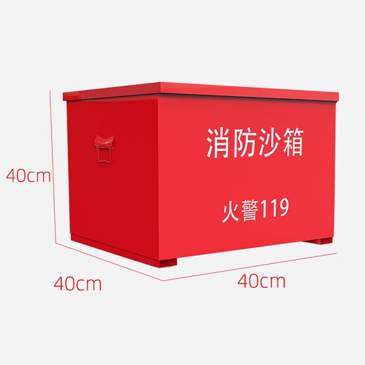 Five Star Shield Fire Sandbox Beijing Warehouse Flash Delivery/Next Day Delivery 40*40*40cm Flood Control Yellow Sandbox Iron Sheet Thickened Sandbox Gas Station Fire Station Chemical Plant Metallurgical Industry Fire Fighting