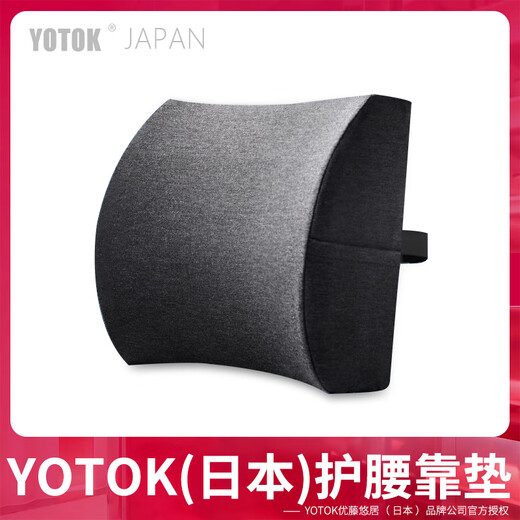 YOTOK (Japan) cushion office lumbar support waist seat sedentary artifact lumbar cushion chair seat back lumbar support