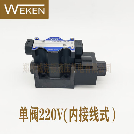 Steel bar straightening machine accessories special solenoid valve reversing valve straightening and cutting machine hydraulic valve electronic valve control valve plug