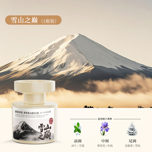 Tufeila Car Aromatherapy Car Fragrance Car Fragrance Genuine high-end long-lasting aldehyde-removing and odor-removing fragrance ornaments for men and women in the car Top of the Snow Mountain Woody Snow Mountain Cold Fragrance丨Aldehyde-Removing and Odor-Removing丨Long-lasting Fragrance