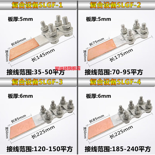 
Thickened brazed copper-aluminum transition equipment wire clamp SLG-12348 transformer wire clamp aluminum equipment wire clamp wiring clamp copper-aluminum transition STL-8 (80*80)