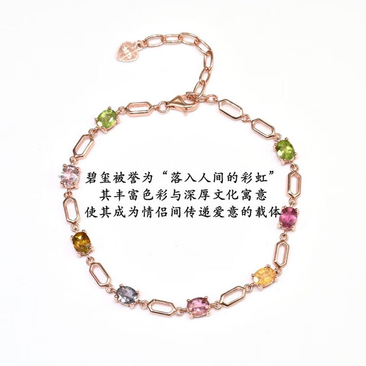 Colorful Jewelry Rainbow Fairy Rainbow Colored Tourmaline Bracelet 3*4