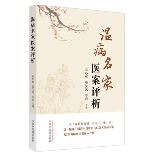 阅读狂欢节耳穴诊疗入门 刘继洪 国标耳穴定位耳郭诊断方法耳穴望诊法触诊耳郭闻耳穴治疗方案实践参考书籍中国中医药出版社9787513260701 国家标准耳穴挂图(**版)9787513260701