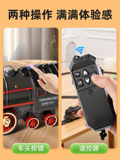 Children's electric remote control retro steam train toy track car set simulated rail EMU model boy basic - steam train 92.5*151cm with 4 cars remote control + electric - dual mode - gift box charging version