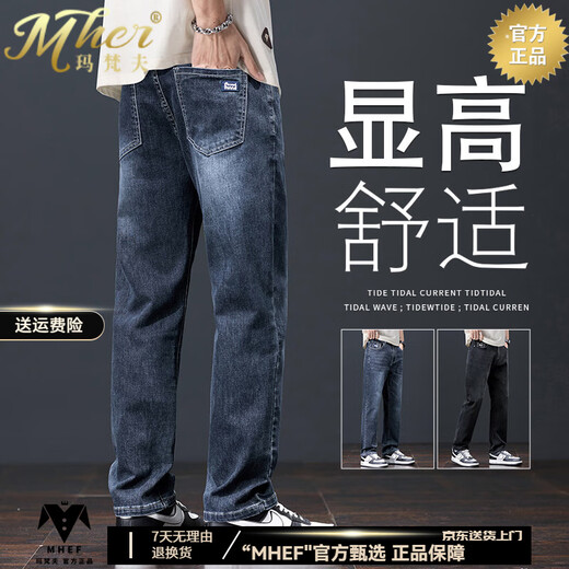 MHEF light luxury jeans for men straight loose summer 2025 new style middle-aged and young trendy versatile elastic long pants for men 825 blue [official selection] 28