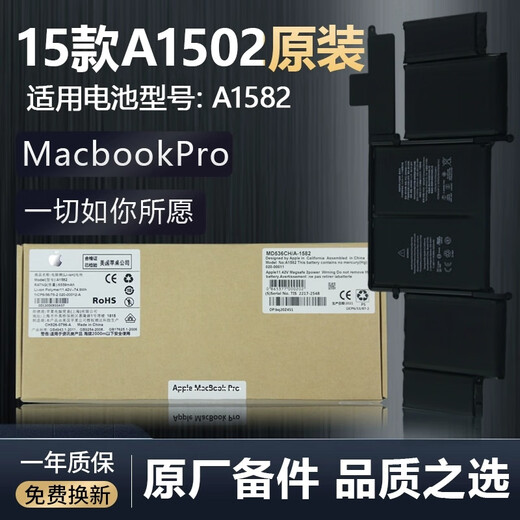 Подходит для Apple Apple A1466 A1989 A2251 A1502 A1398 A1618A1706 Батарея A1502 A1582 A1493 (13-15 моделей)