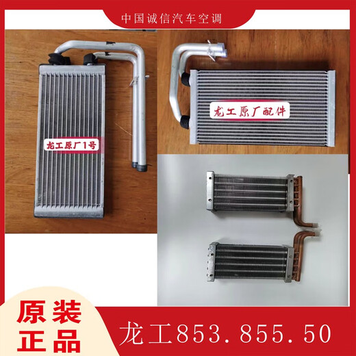 
Zhisong 855N forklift heating water tank loader 855N833N850N50CN air conditioning heating small water tank Longgong 35x15cm original corrosion resistant