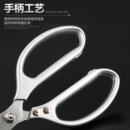 Lekali stainless steel strong scissors industrial grade kitchen household tailor scissors chicken bone scissors multifunctional food scissors