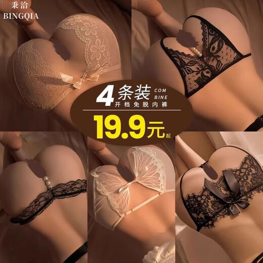 Sexy underwear open crotch thong women's sexy underwear large size hot flirting 4 pieces 1122 skin 1134 black 1137 black 8256 M