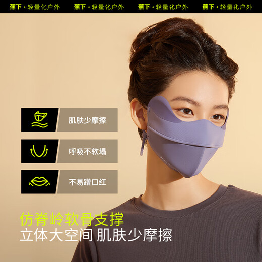 蕉下（beneunder）防暴晒防晒口罩女防晒遮阳面罩全脸防紫外线深花灰MP831