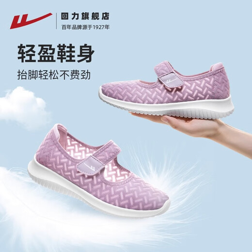 回力妈妈鞋夏秋季女鞋一脚蹬老人软底运动休闲健步鞋子 0896 紫色 38