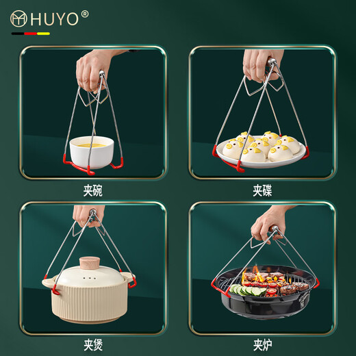 HUYO304 Stainless Steel Anti-scalding Bowl Clamp Kitchen High-end Plate Lifter Steaming Vegetable Clip Food-grade Plate Plate Artifact High-end Model Extra Large Bold 304 Steel