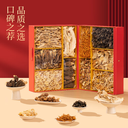 甄菌子羊肚菌松茸山珍菌菇十拼礼盒688g食品干货云南特产伴手送礼品长辈