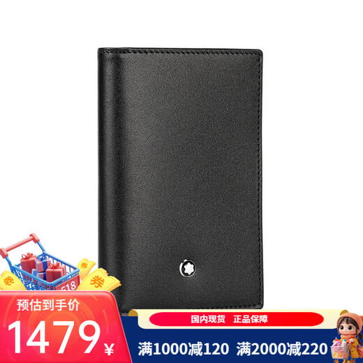 MONTBLANC万宝龙单夹层名片夹 卡夹 名片夹14108 1个装