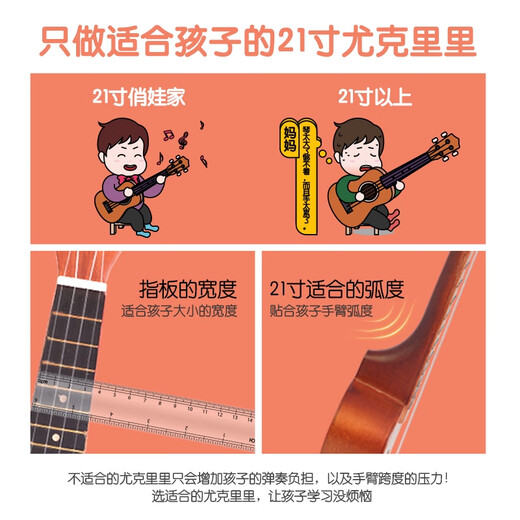 山头林村俏娃尤克里里初学者儿童小吉他玩具可弹奏学生女孩木质乐器男 深咖色升级加厚箱体椴木+备用琴