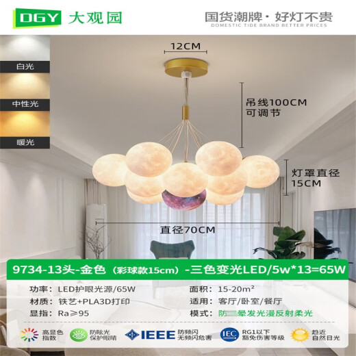 大观园约客厅吊灯创意卧室灯月球泡泡吊线灯卡通星球吊灯广东中山灯具 9734金色13头三色彩球15cm大球款
