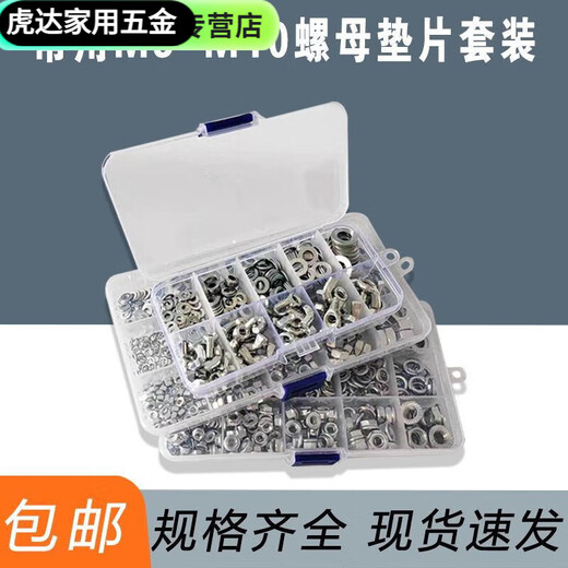 Pick up cat hexagonal cap anti-slip nut flange butterfly nut flat gasket set DIY boxed MMMMM cap nut 10 grid box