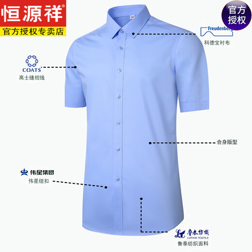 Hengyuanxiang [200 DP Free Iron] Pure Cotton Cotthered Rilbered Men Mreate-to-Tear Professional Formal Summer Thind Blue Foremed Broht Belyed 9926 светло-голубые 38