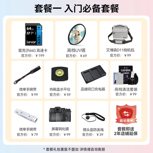 Sony (SONY) a7c2 a7c second generation A7C2 second generation full-frame dual-image mirrorless digital camera vlog live broadcast a7cm2 A7CM2 silver stand-alone free 256G card + backup power set + leather case official standard configuration Consult customer service for discounts