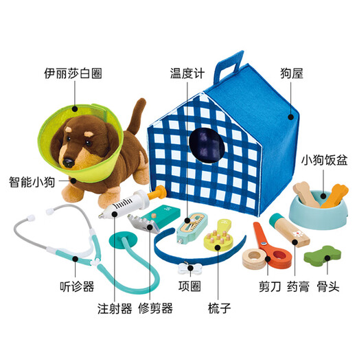 Hape(德国)儿童过家家玩具智能声效小狗宠物医院套男女孩礼物E3229