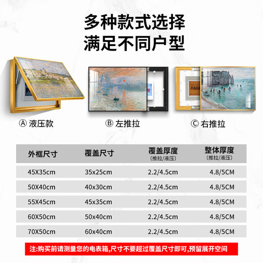
Monet Electric Meter Decoration Painting World Famous Painting Distribution Box Covering Art Hanging Painting Living Room Restaurant Multimedia Electric Box 16796 70*50 (accommodation 60 length * 40 height) Hydraulic lifting Light 5