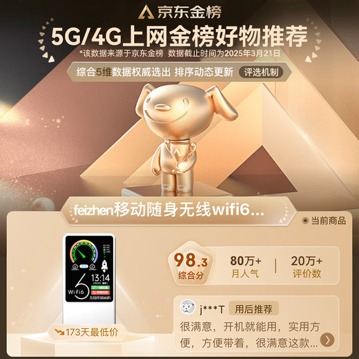 Feicheng 12.12 promoción de fin de año 5GH wifi portátil triple red universal 4G portátil de alta velocidad wifi inalámbrico sin tarjeta6 portátil ilimitado a nivel nacional universal 2025 wif versión insignia 8000 mAh - WiFi de doble banda6 * a nivel nacional universal