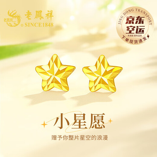 Lao Fengxiang Sparkling Star Earrings for Women 18K Gold Light Luxury Earrings Valentine's Day Wedding Anniversary Gift for Girlfriend and Wife 18k Sparkling Star Earrings