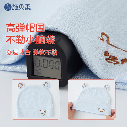 Shibei Rou baby hat summer baby newborn boneless fetal hat toddler protective fontanel hat bear hat 0-3 months cotton thin section