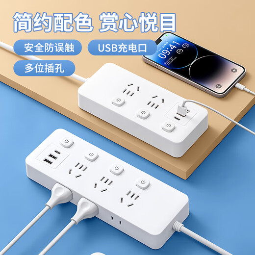 Jingdong Logistics Household multi-function power strip with side plug-in USB socket board power strip power multi-function switch plug-in strip wiring board plug-in board 5 switches with USB 4.8 meters