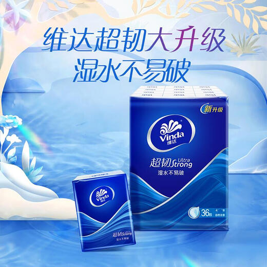 Vinda super tough handkerchief recommended by Zhao Liying Bear infested handkerchief 4 layers 7 sheets portable napkin small bag Vinda super tough handkerchief 4 layers 7 sheets*36 pack