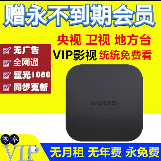 Xiaomi (80,000+ people purchased) TV box 4K HD home network set-top box full network wireless wifi screen projection black exclusive version please contact customer service before shooting