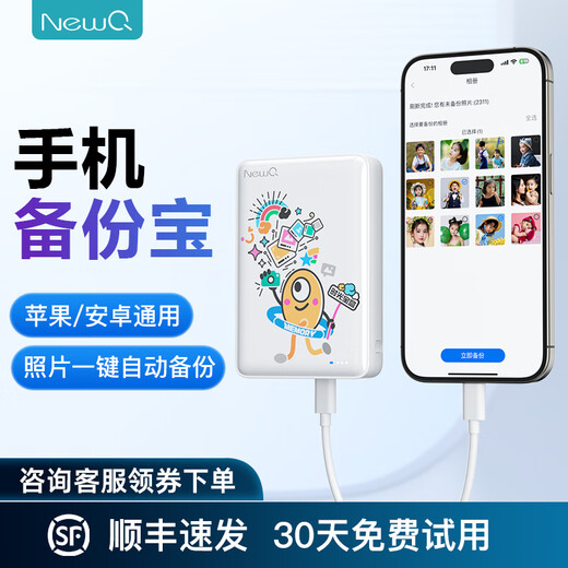 NEWQ mobile mechanical hard drive iPhone and Android phone direct connection one-click backup photo computer tablet universal external storage hard drive Z4 pattern model 1T upgraded version