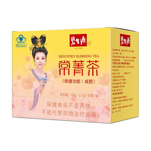 Бренд Beshengyuan, чай Changjing (бывший чай для похудения), 60 пакетиков, флагманский магазин самостоятельного использования, слабительное травяное средство для мужчин и женщин