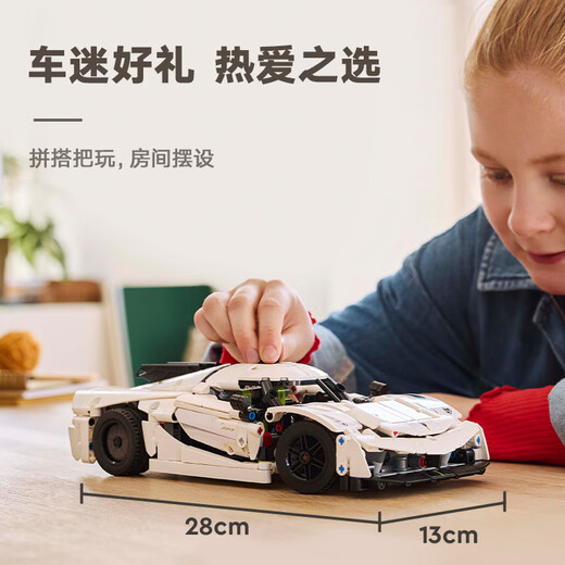LEGO building block mechanical set series 42184 Koenigsegg white supercar boy children's toy Christmas gift