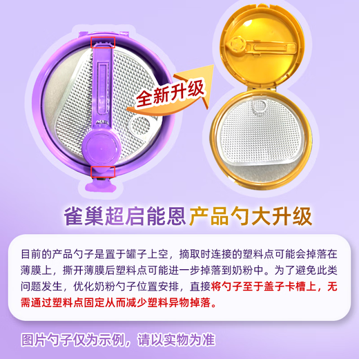 Nestle Value Plus Pack New Product Chaoqinengen Moderately Hydrolyzed Formula Milk Powder 3 Stages 12-36 Months 850g