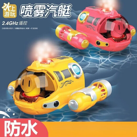 Téléoré télécommande Spray léger Spray submersible Le modèle de charge de yacht peut entrer dans l'eau et prendre un bain pour jouer avec des hommes et des filles [jaune] Arev. Avocation à télécommande Splay Motorboat étanche 1 Power électrique au total [environ 30 minutes de jeu]
