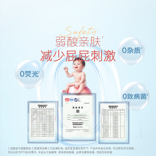 好奇（Huggies）铂金装纸尿裤婴儿尿不湿小桃裤超薄 S70片(6-11kg)