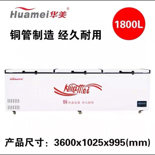 Huamei Новая морозильная медная труба Коммерческая охлаждение с большой пропускной способностью 598 литр Deli Food Cabine Sosing Holrigrator BCBD798 BC/BD-1098X Медная труба