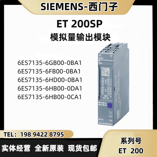 Siemens (SIEMENS) ET200SP interface/digital/analog input/output/communication/process module 6ES7137-6AA01-0BA0 communication module