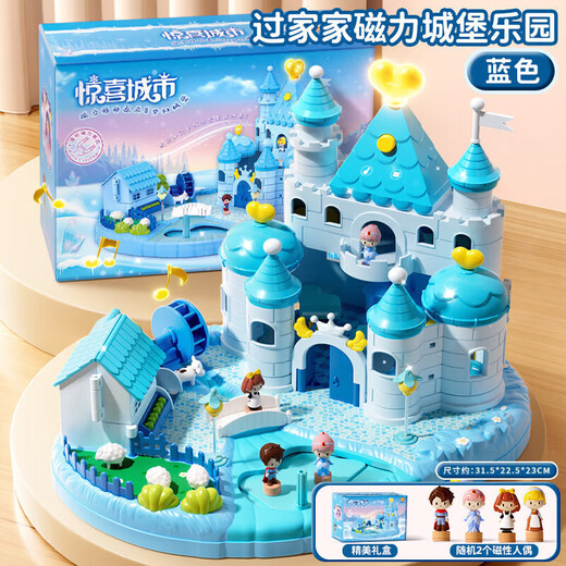 康迪拉家族儿童过家家玩具3-6岁女孩生日礼物艾莎公主磁力城堡公主屋城堡
