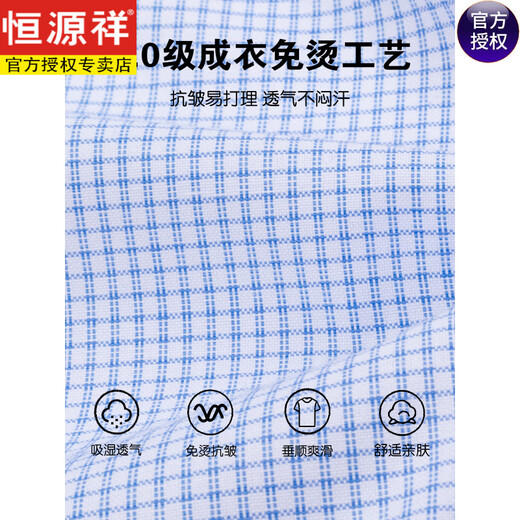 恒源祥【200支DP免烫】纯棉衬衫感格子短袖夏季新款休闲衬衣 短袖 DX6624 细紫条 真·DP成衣 38 [体重100斤-125斤]