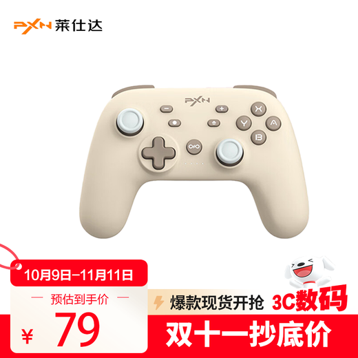 Lai Shi Da (PXN) P50 Custom Macro Programming Switch Wireless Game Controller Bluetooth Somatosensory PC Mobile TV Steam Pokémon ZA Tears of the Kingdom of Zelda Oatmeal Coffee