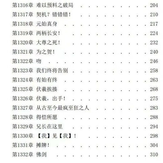 全套25本镇妖博物馆小说1-25册全集完整 实体小说书 闫ZK著 16大 镇妖博物馆第23-24册 1171-1283