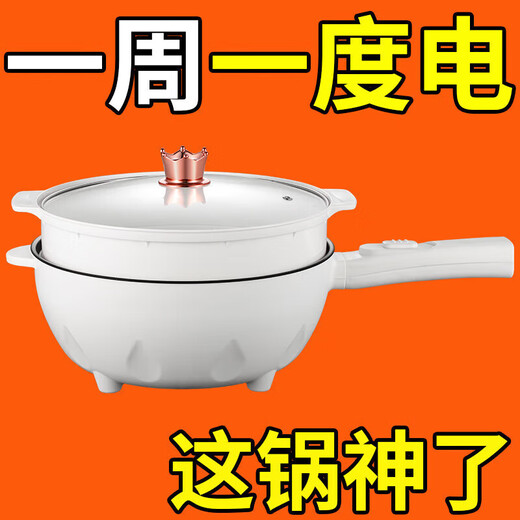 All-in-one electric wok, multi-functional electric wok for home use, high power for frying, frying and steaming, thickened top with intelligent temperature control 4.5 liters, free gift, 4.5 inches