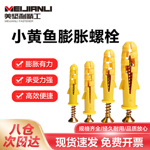 MEIJIANLI small yellow croaker plastic expansion screw bolt expansion plug box 10*50 (10 sets)
