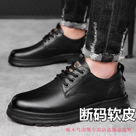 Woodpecker leather shoes men's autumn and winter soft leather business formal shoes men's breathable and wear-resistant casual shoes increased Martin boots dad shoes brown upgraded boutique 42