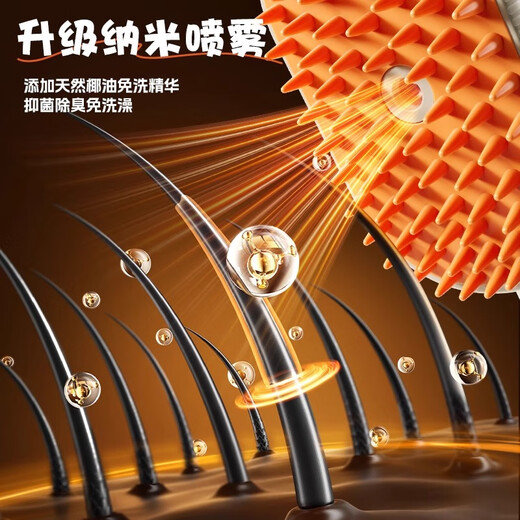 PEISIMA Pet Spray Comb Massage Steam Comb Cleaning Cat Hair Artifact for Cats and Dogs Universal Hair Removal Bathing Cat Comb Milk Coffee Orange Khaki